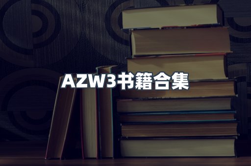 海外电子书
